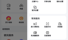 手机百度官方最新版2025 v13.83.0.10百度手机版「手机百度官方最新版2025 v13.83.0.10」