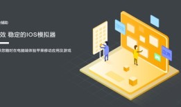 别再羡慕iPhone了_这些好用的苹果模拟器让你免费体验iOS系统ios手机模拟器「别再羡慕iPhone了_这些好用的苹果模拟器让你免费体验iOS系统」