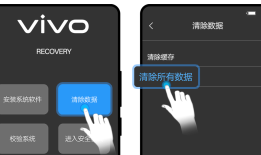 清除数据＞清除所有数据＞确定”老手机「清除数据＞清除所有数据＞确定”」