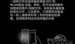 nfc传输怎么使用手机nfc「nfc传输怎么使用」