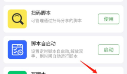 按键精灵最新版按键精灵手机版「按键精灵最新版」