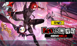 逍遥模拟器PC端官方版逍遥模拟器手机版「逍遥模拟器PC端官方版」