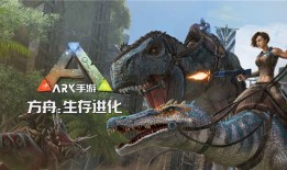 方舟生存进化2025最新版建家位置推荐方舟手机版「方舟生存进化2025最新版建家位置推荐」