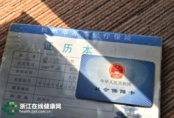 看病只需带手机！8月1日起杭州开始全面推行电子病历部手机「看病只需带手机！8月1日起杭州开始全面推行电子病历」