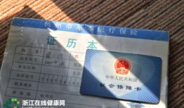 看病只需带手机！8月1日起杭州开始全面推行电子病历部手机「看病只需带手机！8月1日起杭州开始全面推行电子病历」