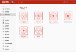 红手指云手机 V2.2.045 官方安装版红手指云手机「红手指云手机 V2.2.045 官方安装版」
