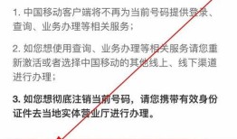 注销移动卡可以手机上注销吗？手机卡注销余额退还吗「注销移动卡可以手机上注销吗？」