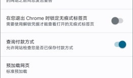 谷歌浏览器官方手机版谷歌浏览器下载手机版「谷歌浏览器官方手机版」