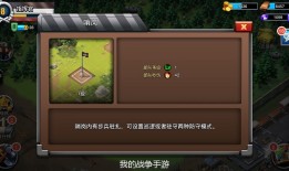 我的战争2024最新版 v1.2101安卓版这是我的战争手机版「我的战争2024最新版 v1.2101安卓版」