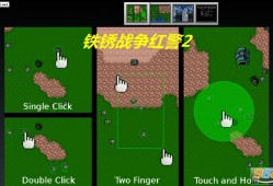 RwModRa2(铁锈战争红警2安卓版)手机红警2单机版安卓「RwModRa2(铁锈战争红警2安卓版)」