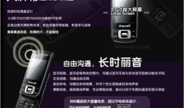 160万在线 DNF三星手机促销犒赏勇士滑盖手机「160万在线 DNF三星手机促销犒赏勇士」