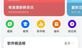 商店oppo手机商店「商店」