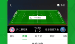 足球比分旧版本高清看足球比分手机版「足球比分旧版本高清看」