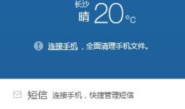百度手机助手电脑版百度手机助手app下载「百度手机助手电脑版」
