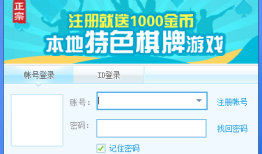襄阳同城游戏大厅 v3.7.0.0联众游戏大厅手机版「襄阳同城游戏大厅 v3.7.0.0」